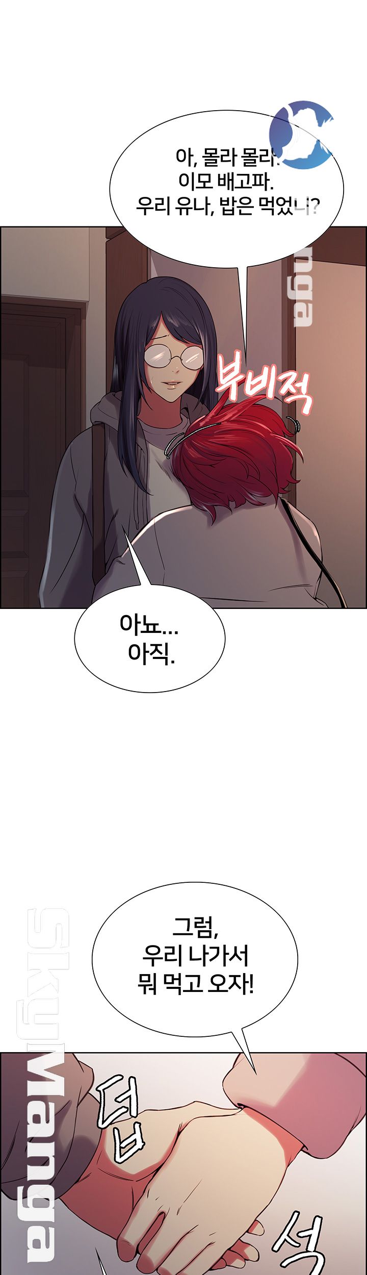 The Runaway Family Raw Chapter 12 Page 11