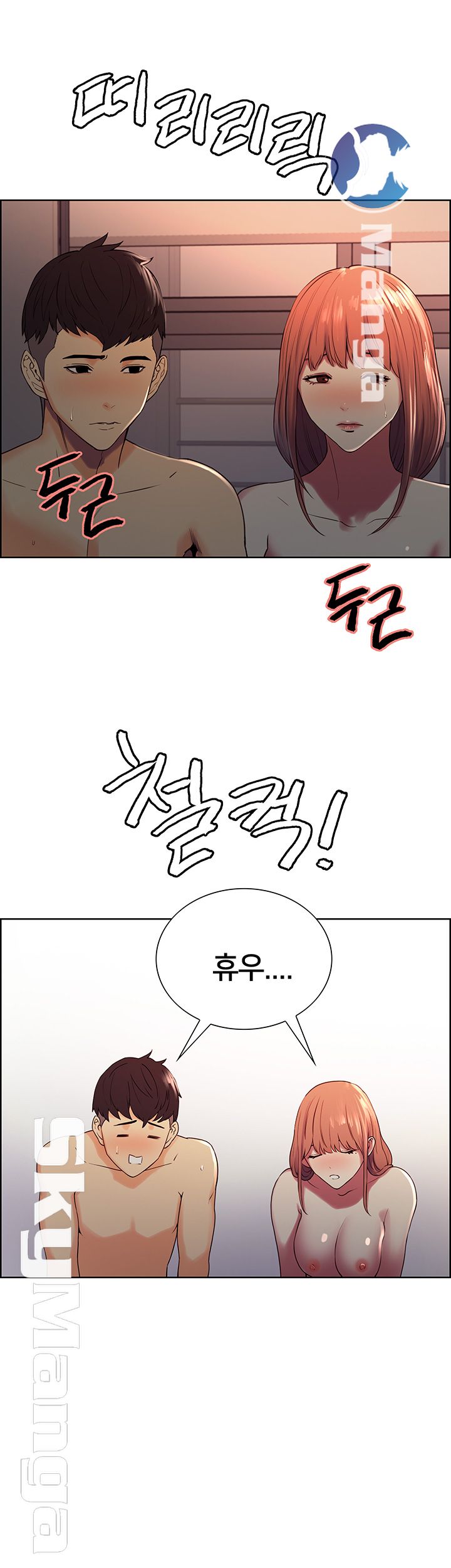 The Runaway Family Raw Chapter 12 Page 15