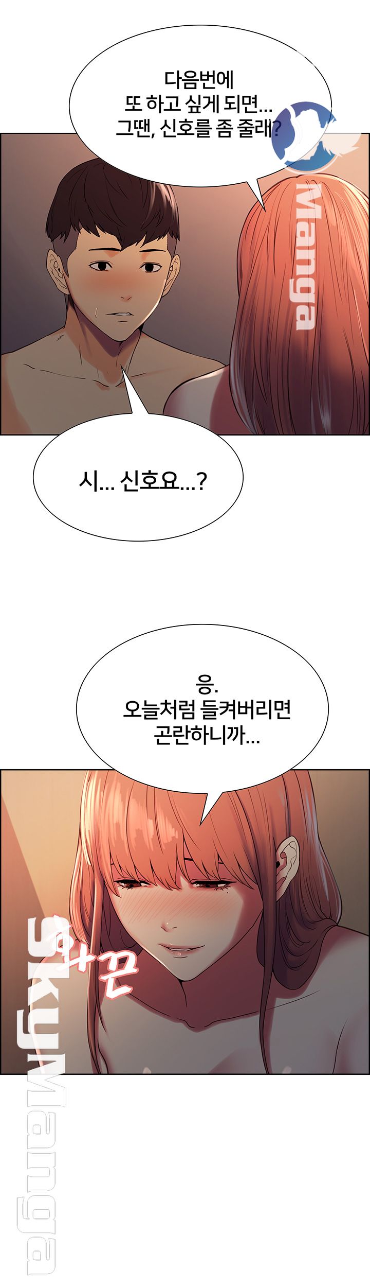 The Runaway Family Raw Chapter 12 Page 16