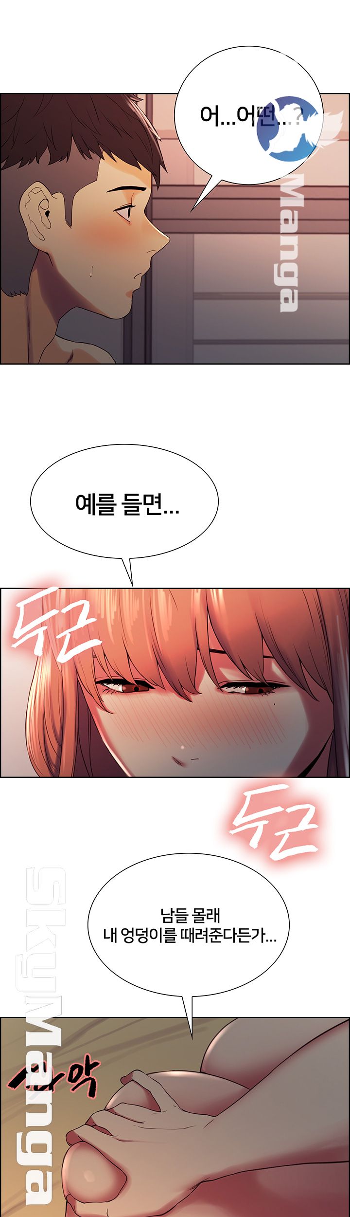 The Runaway Family Raw Chapter 12 Page 17