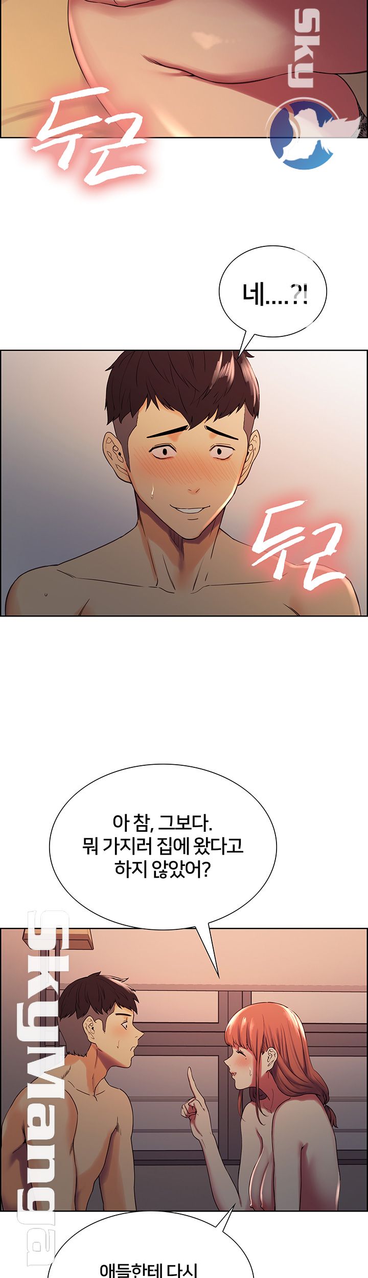 The Runaway Family Raw Chapter 12 Page 18