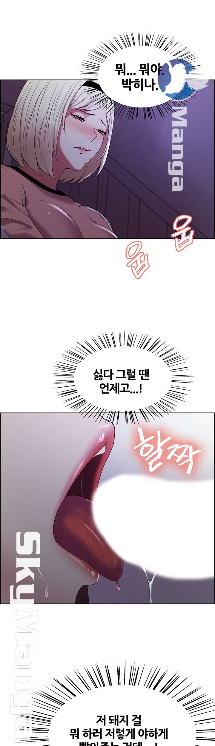 The Runaway Family Raw Chapter 12 Page 23