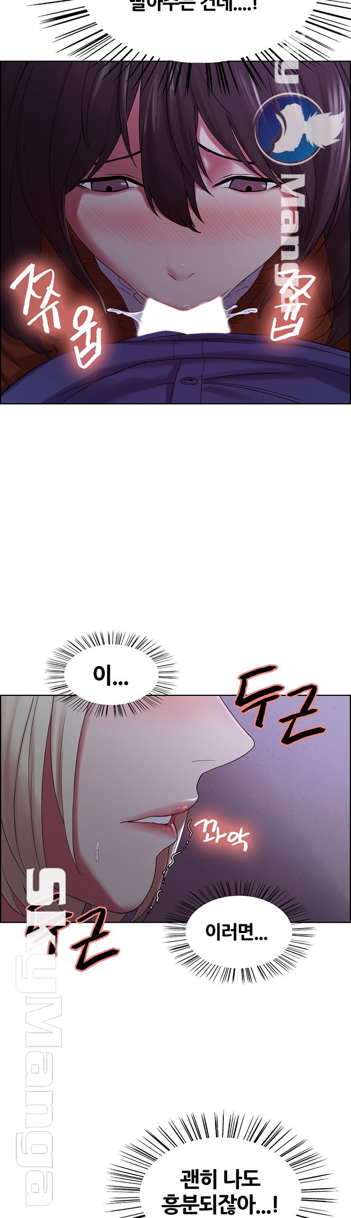 The Runaway Family Raw Chapter 12 Page 24