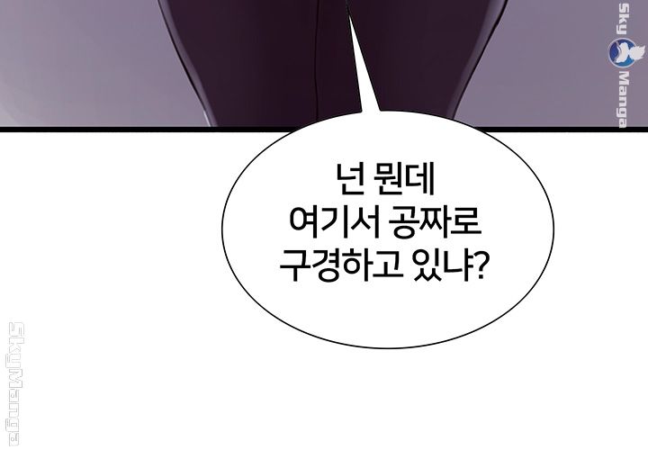 The Runaway Family Raw Chapter 12 Page 29