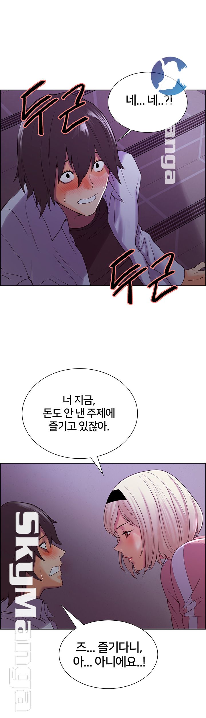 The Runaway Family Raw Chapter 12 Page 30
