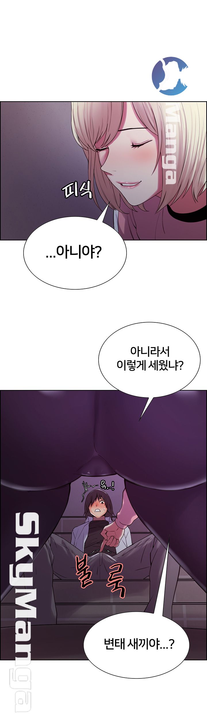 The Runaway Family Raw Chapter 12 Page 31