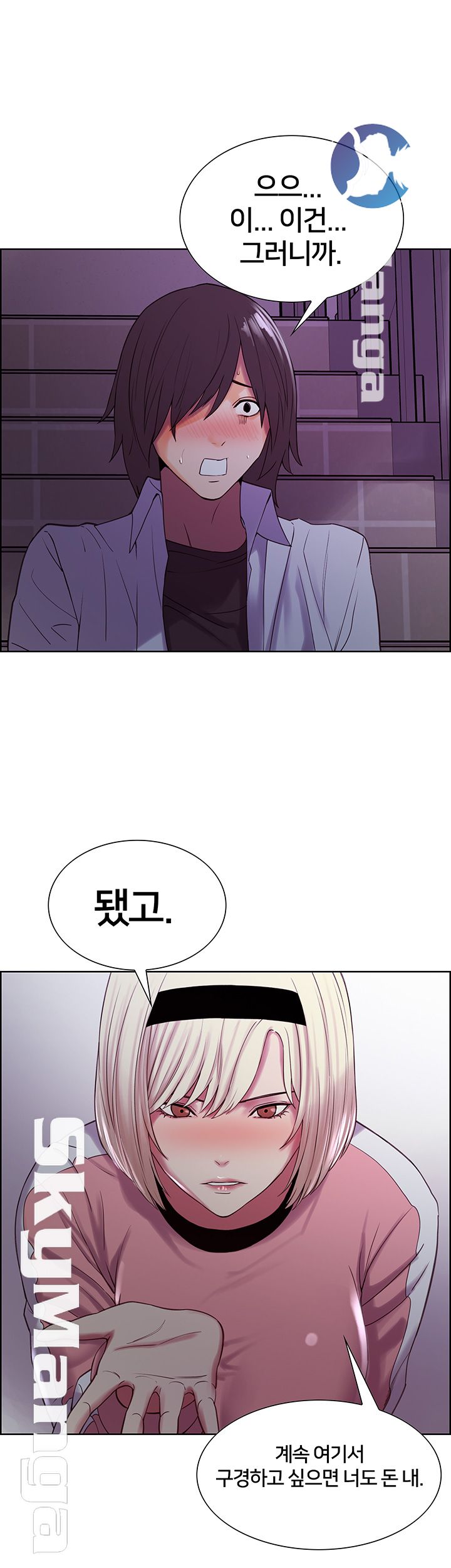 The Runaway Family Raw Chapter 12 Page 32