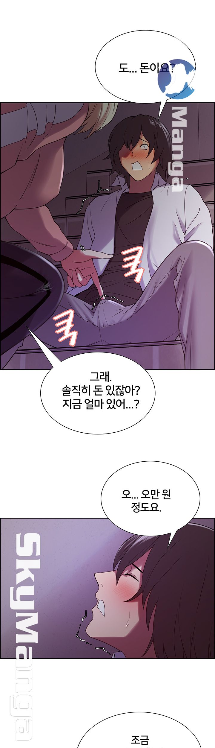 The Runaway Family Raw Chapter 12 Page 33