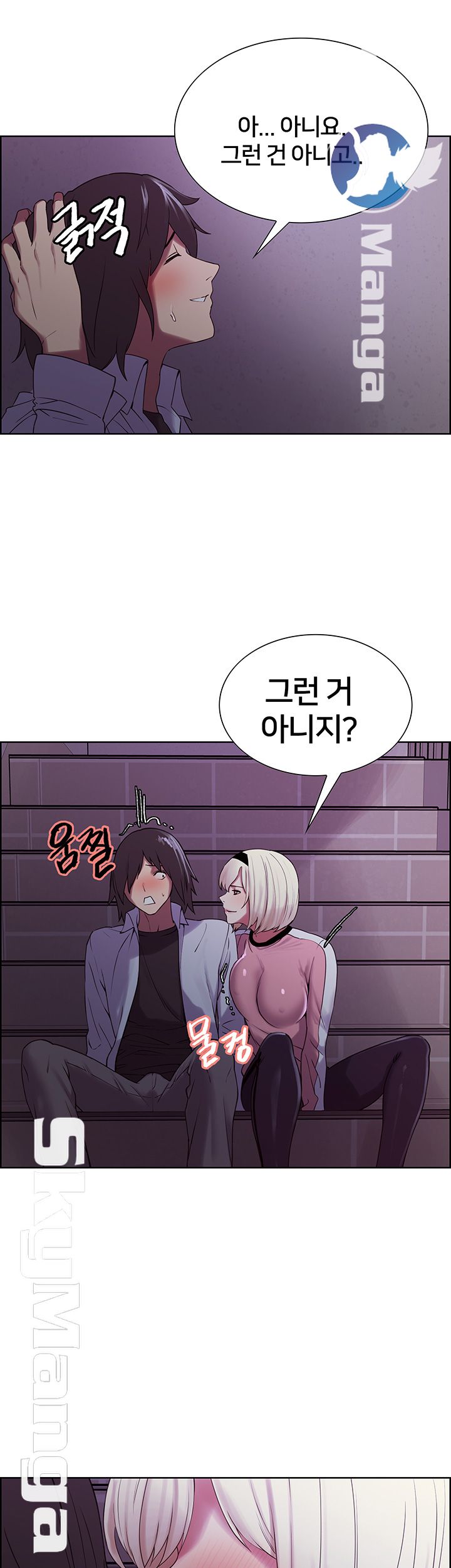 The Runaway Family Raw Chapter 12 Page 36