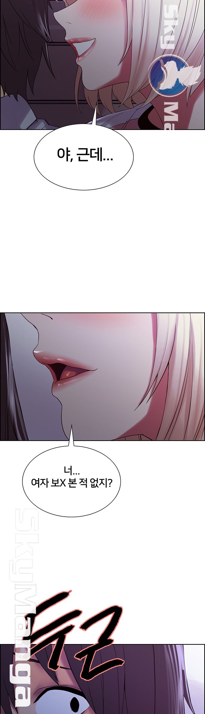 The Runaway Family Raw Chapter 12 Page 37