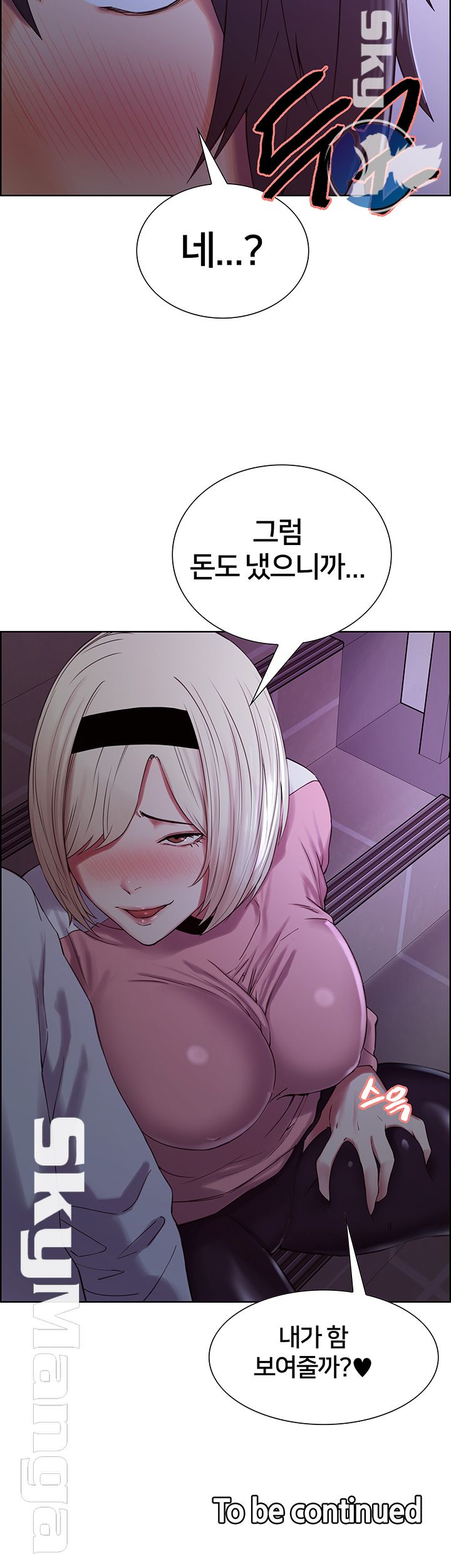 The Runaway Family Raw Chapter 12 Page 38