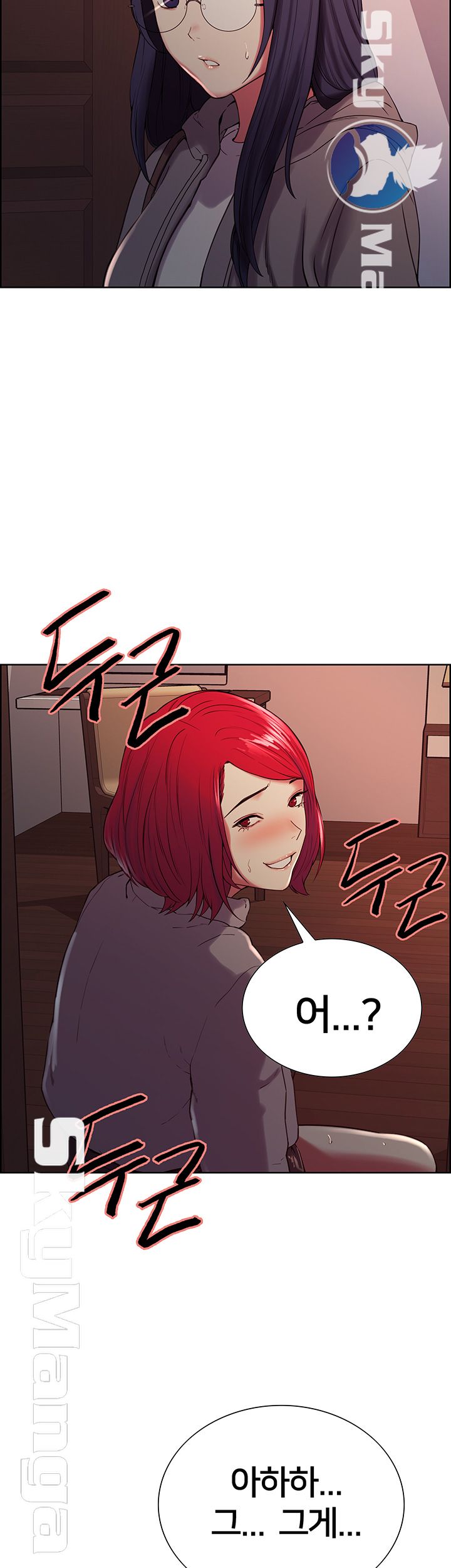 The Runaway Family Raw Chapter 12 Page 5