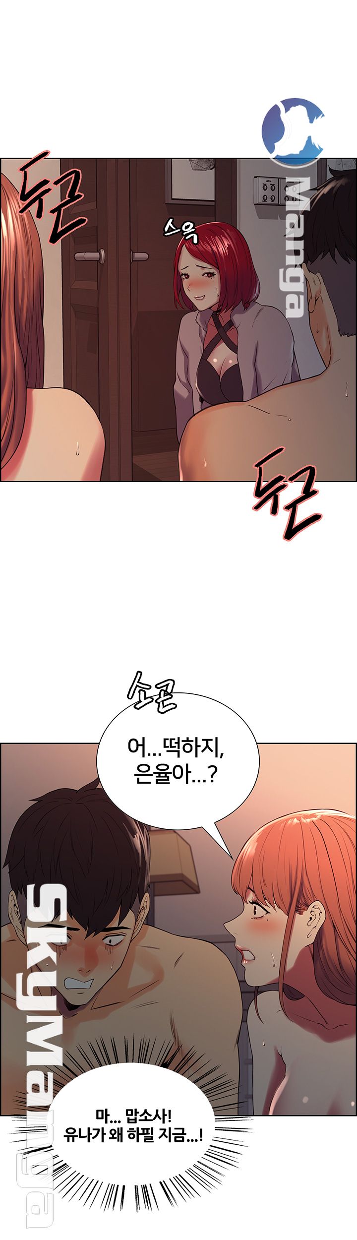 The Runaway Family Raw Chapter 12 Page 7