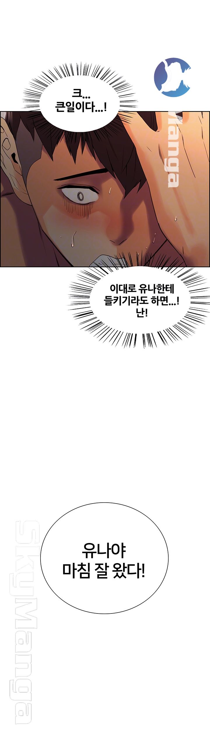 The Runaway Family Raw Chapter 12 Page 8