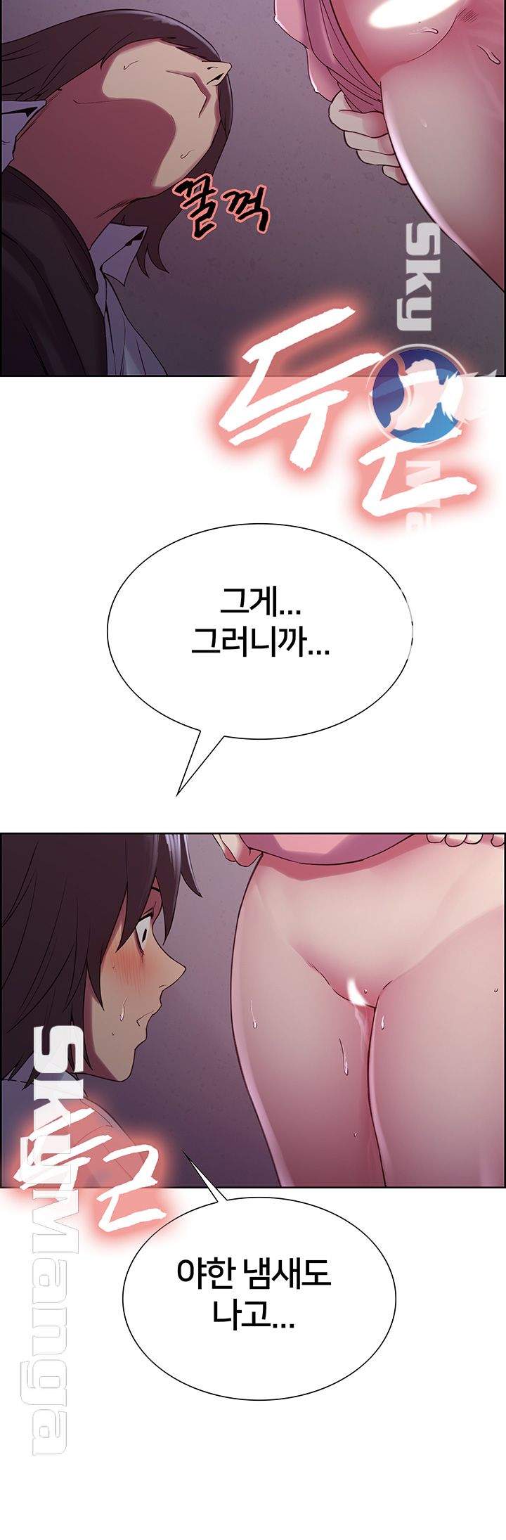 The Runaway Family Raw Chapter 13 Page 16