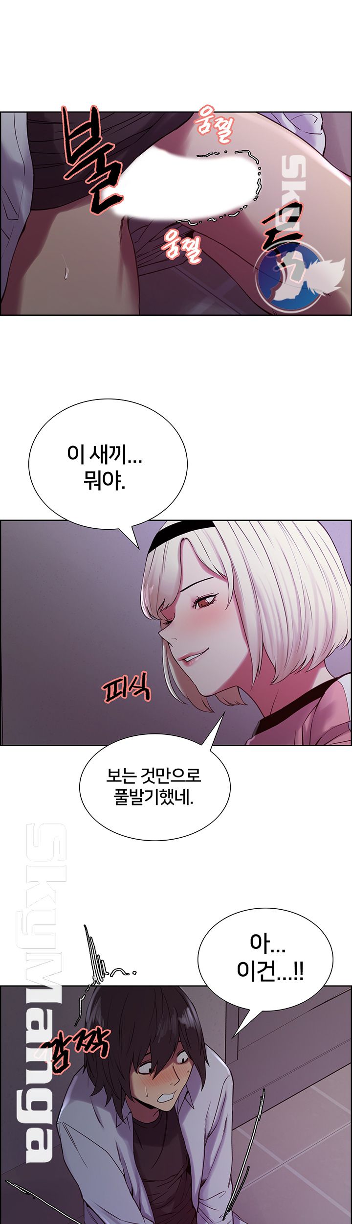 The Runaway Family Raw Chapter 13 Page 17