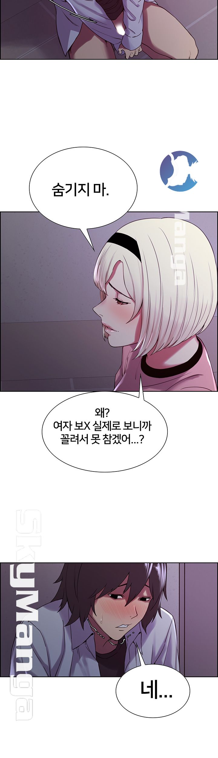 The Runaway Family Raw Chapter 13 Page 18