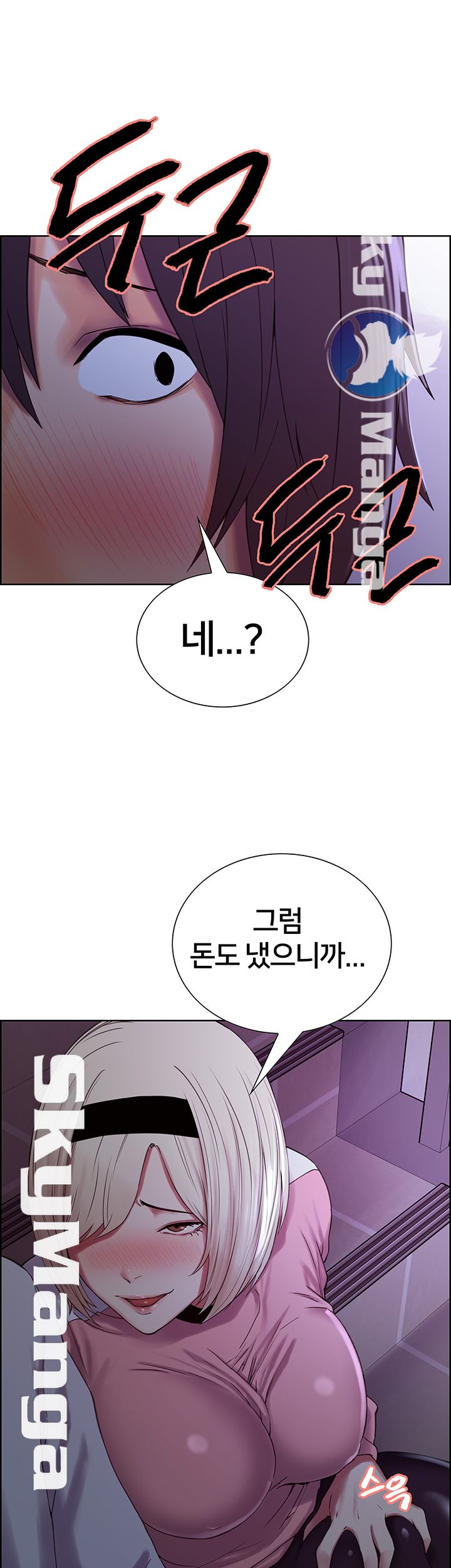 The Runaway Family Raw Chapter 13 Page 2