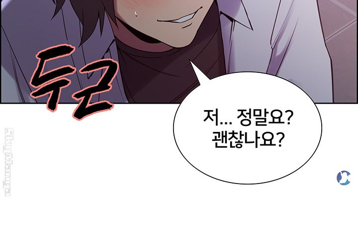 The Runaway Family Raw Chapter 13 Page 20