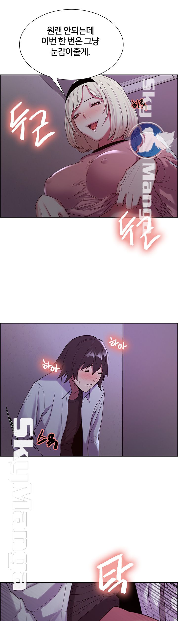 The Runaway Family Raw Chapter 13 Page 21
