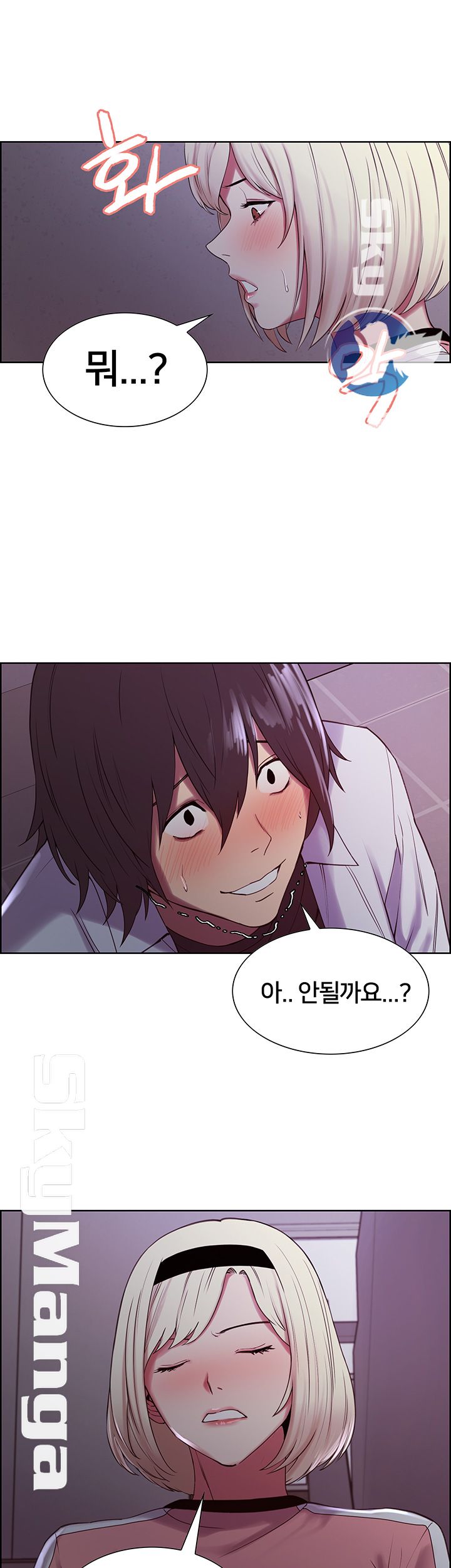 The Runaway Family Raw Chapter 13 Page 24