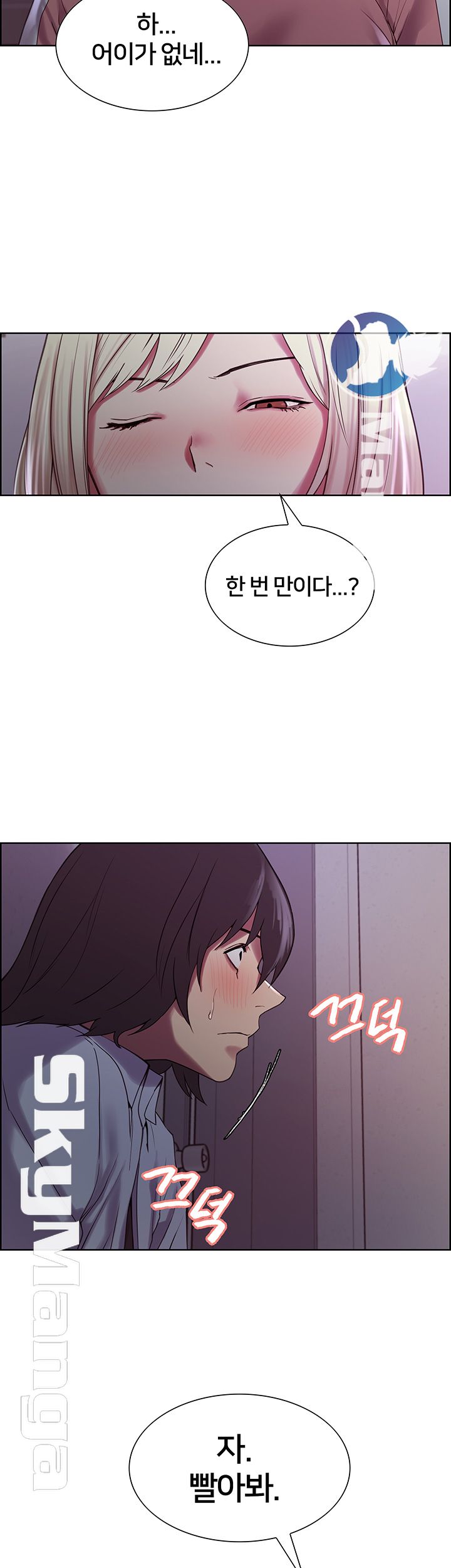 The Runaway Family Raw Chapter 13 Page 25
