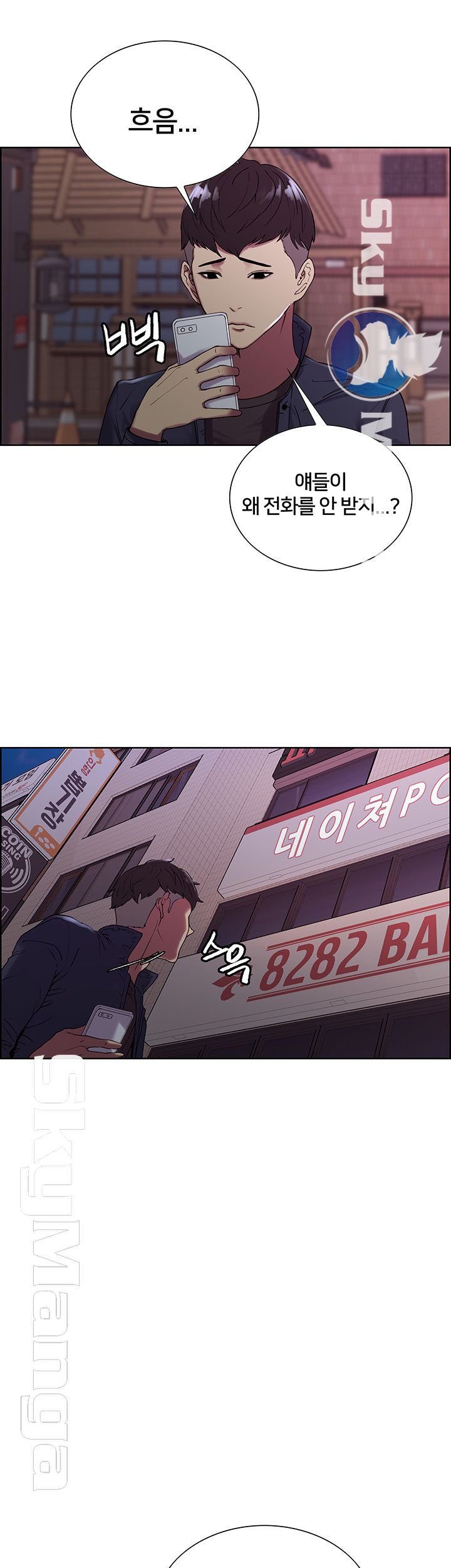The Runaway Family Raw Chapter 13 Page 37