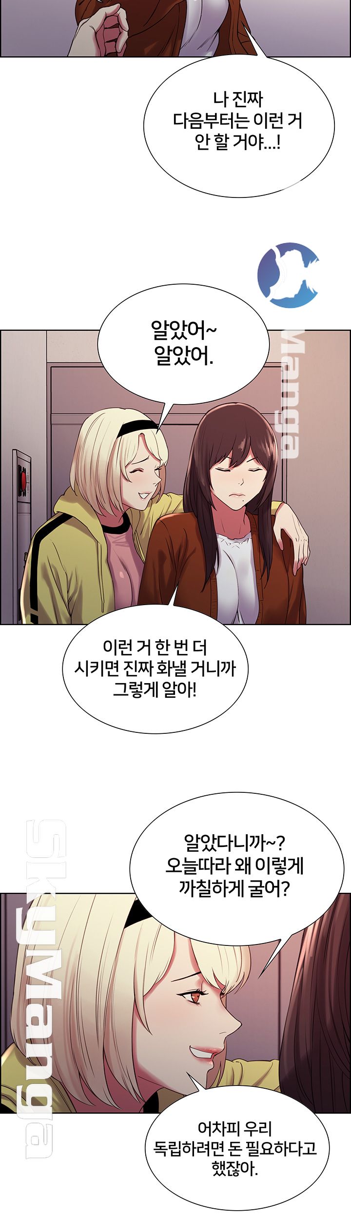 The Runaway Family Raw Chapter 13 Page 39