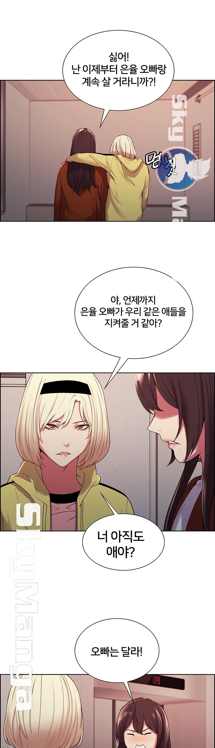 The Runaway Family Raw Chapter 13 Page 40