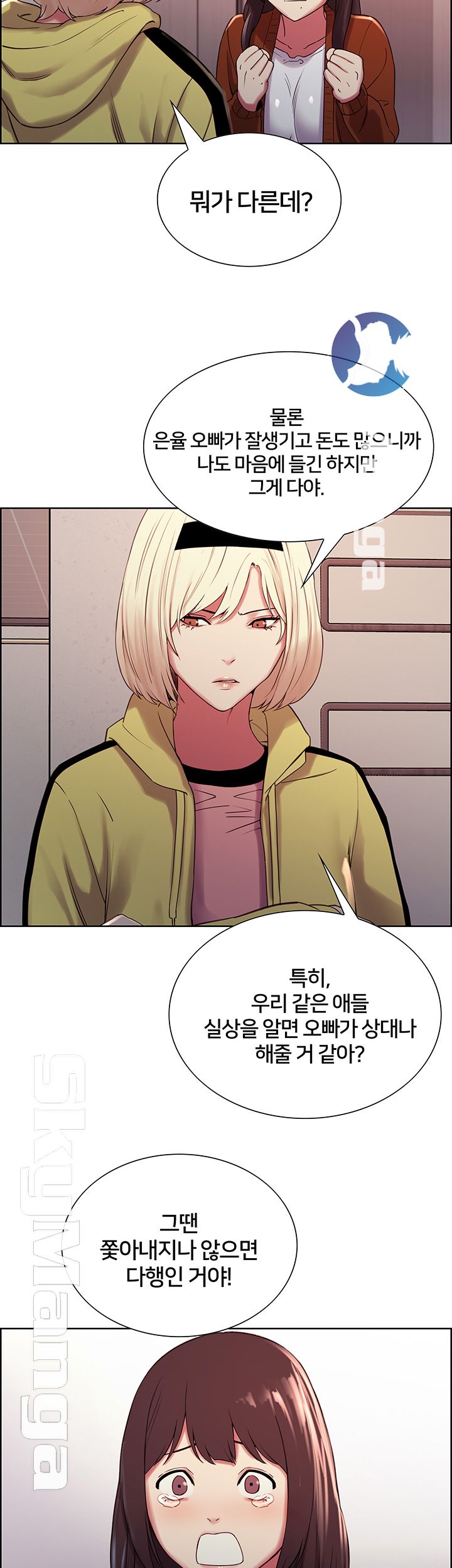 The Runaway Family Raw Chapter 13 Page 41