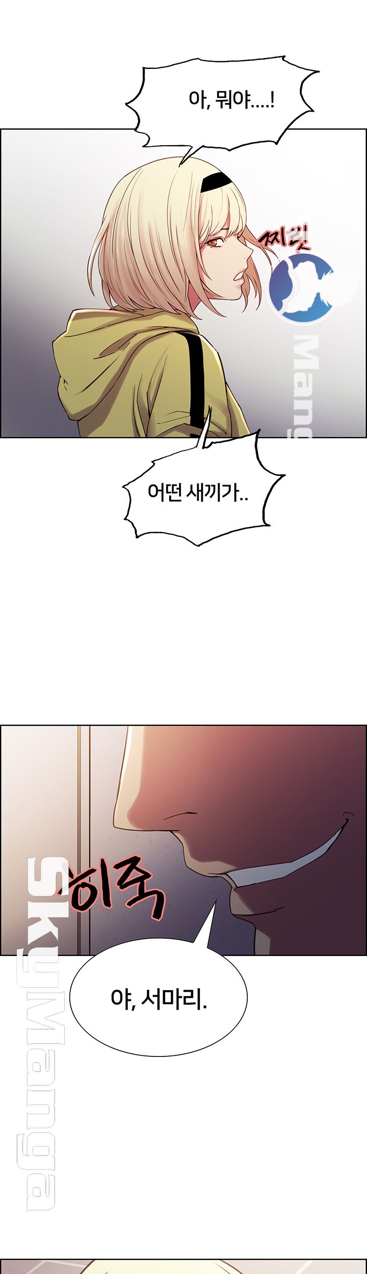 The Runaway Family Raw Chapter 13 Page 43