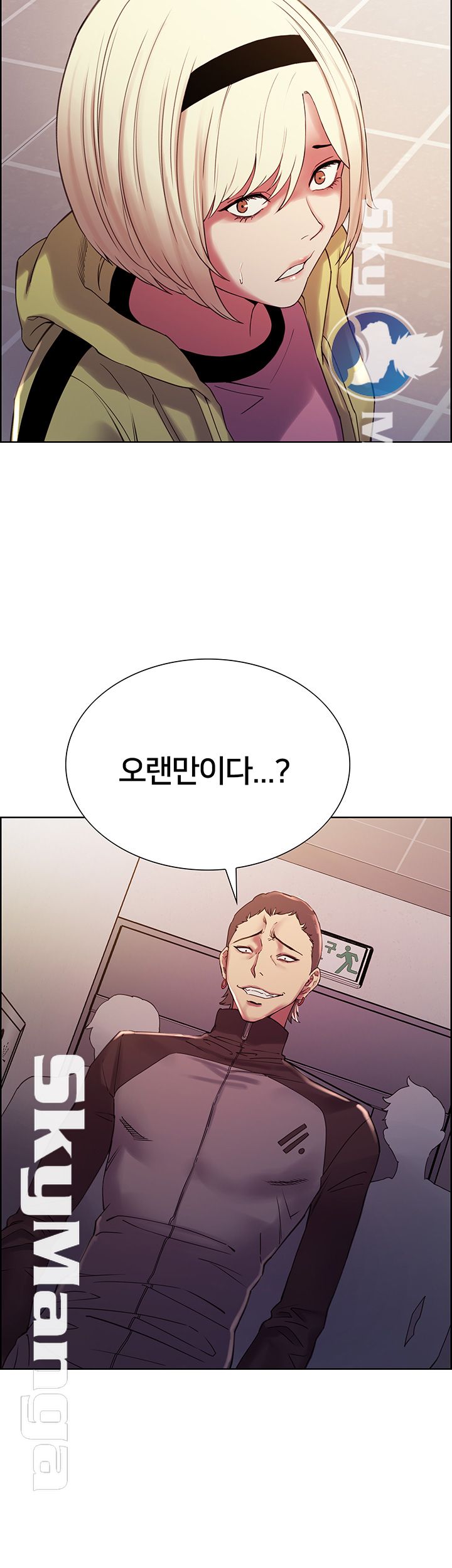 The Runaway Family Raw Chapter 13 Page 44