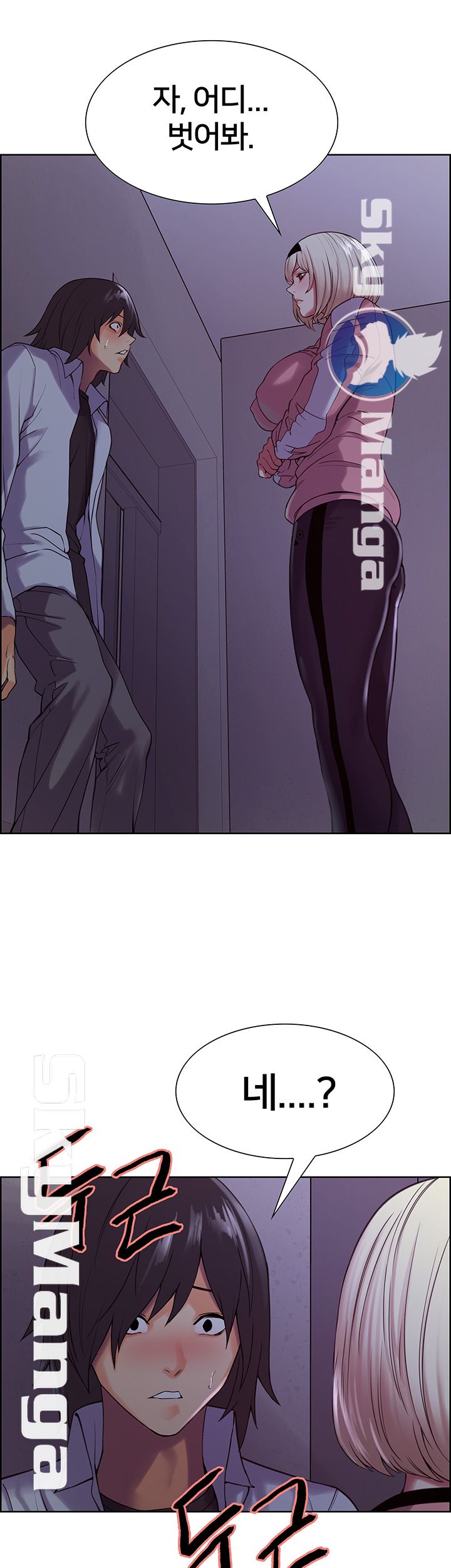 The Runaway Family Raw Chapter 13 Page 7