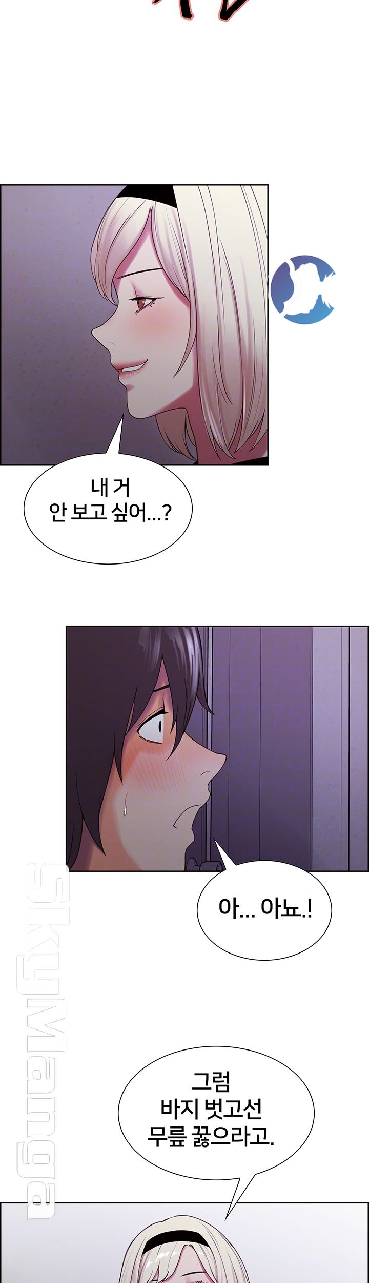 The Runaway Family Raw Chapter 13 Page 8