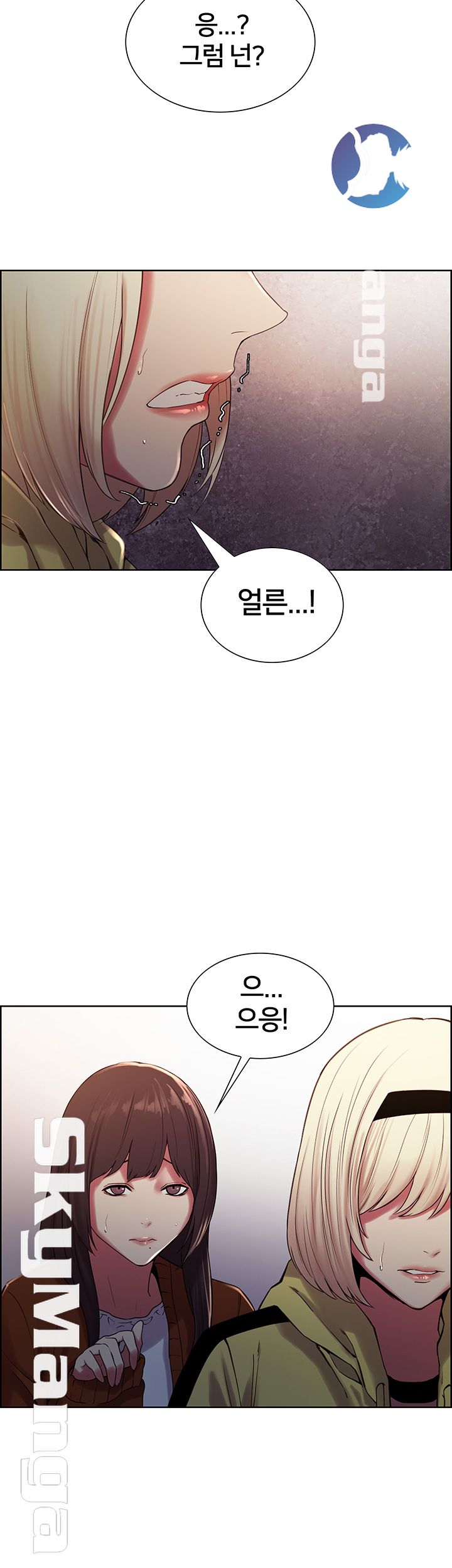 The Runaway Family Raw Chapter 14 Page 10