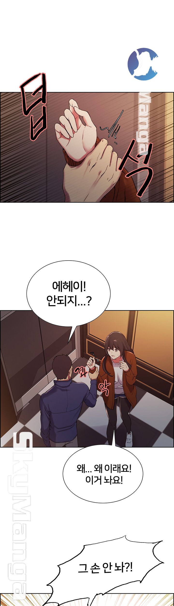 The Runaway Family Raw Chapter 14 Page 11