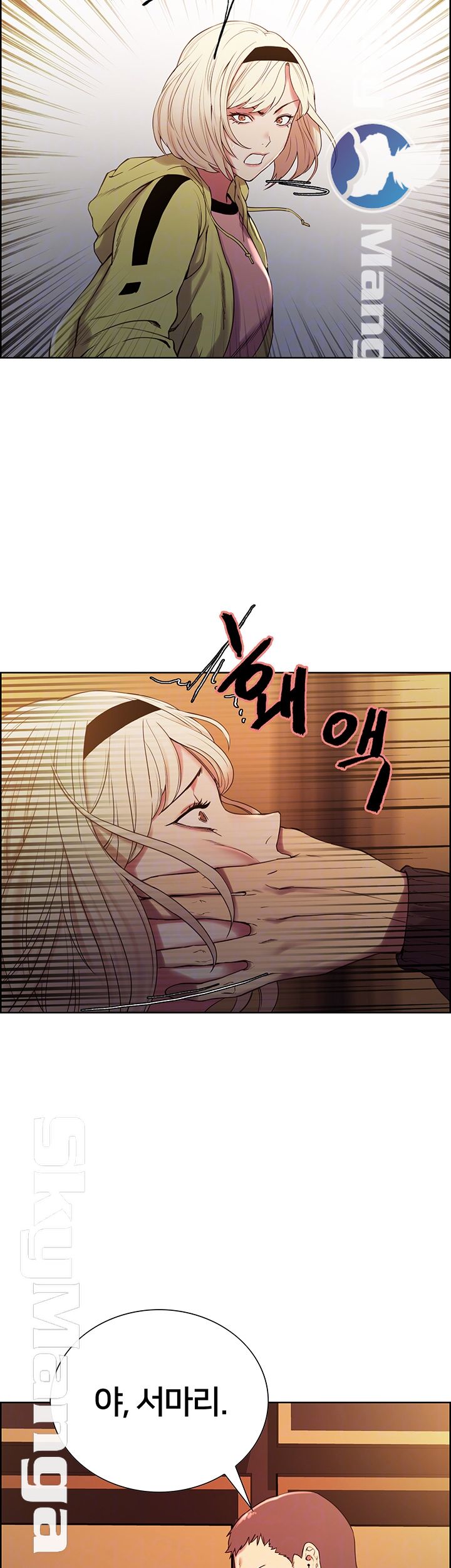 The Runaway Family Raw Chapter 14 Page 12