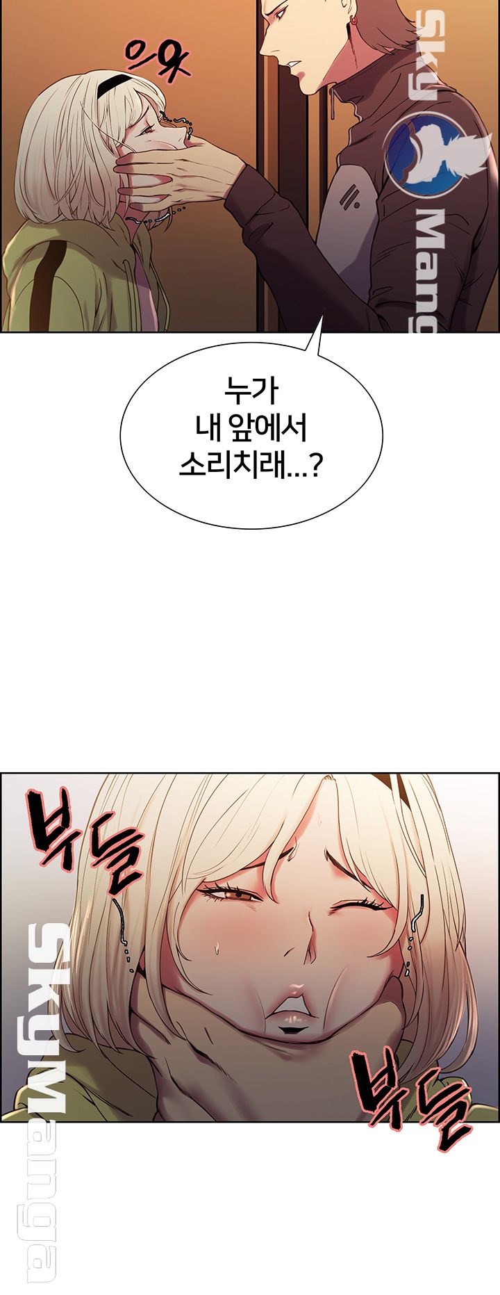 The Runaway Family Raw Chapter 14 Page 13