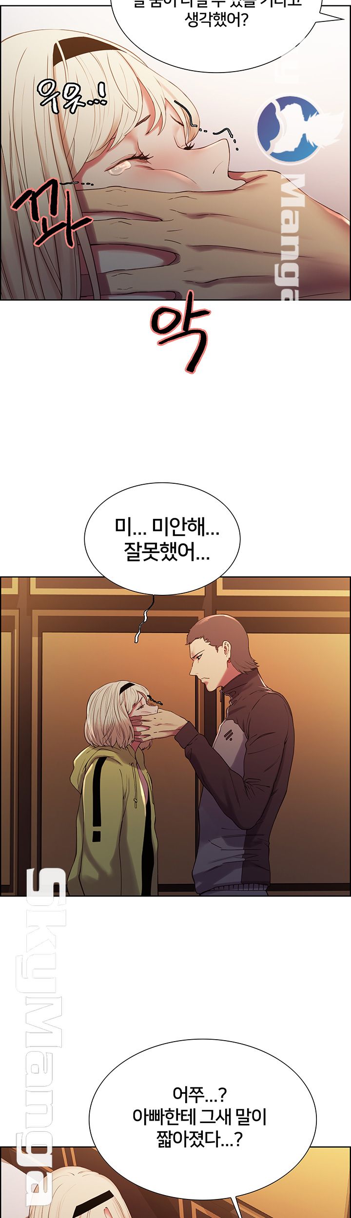 The Runaway Family Raw Chapter 14 Page 15