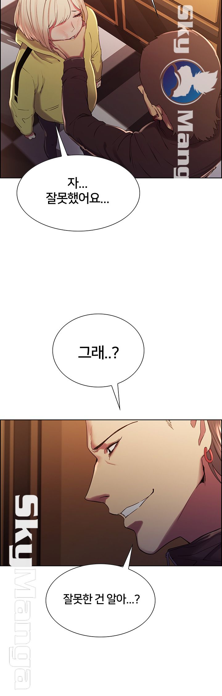 The Runaway Family Raw Chapter 14 Page 16