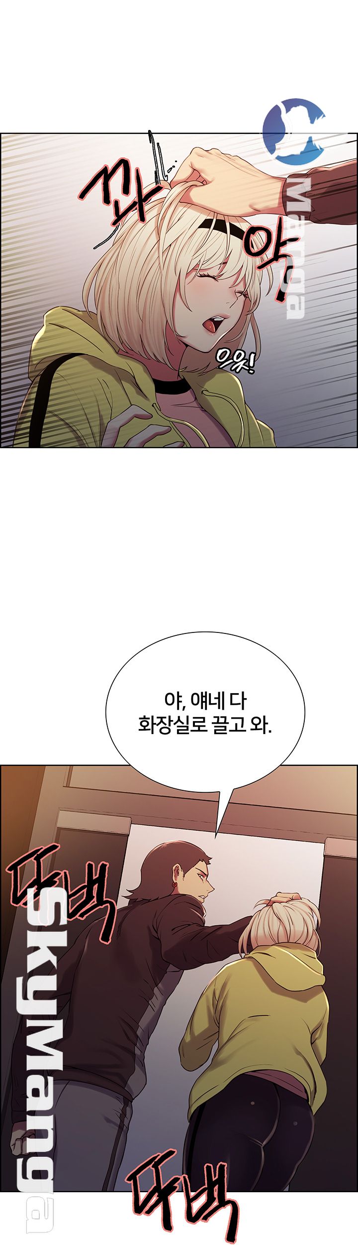 The Runaway Family Raw Chapter 14 Page 17