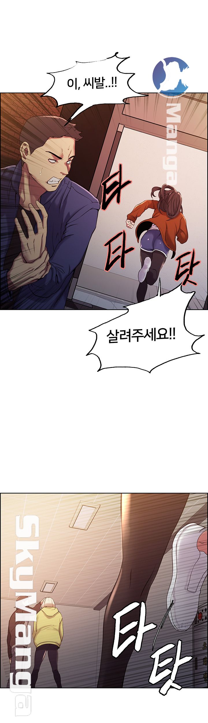 The Runaway Family Raw Chapter 14 Page 20