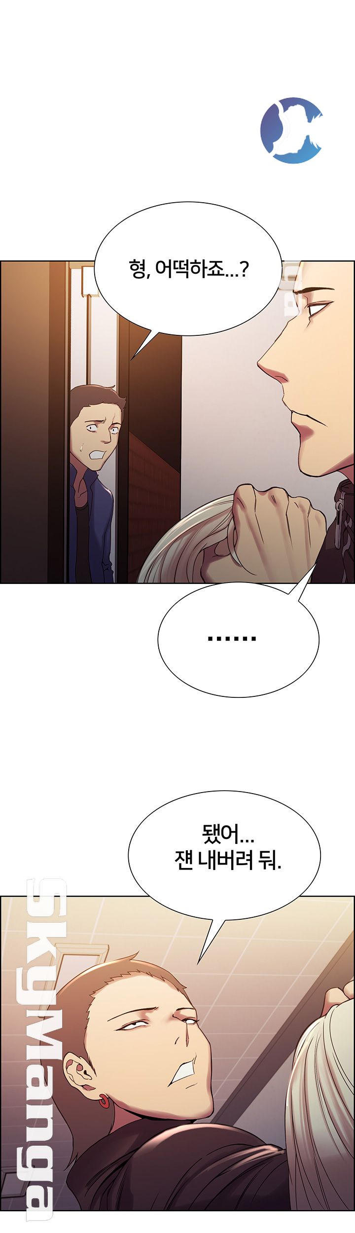 The Runaway Family Raw Chapter 14 Page 21