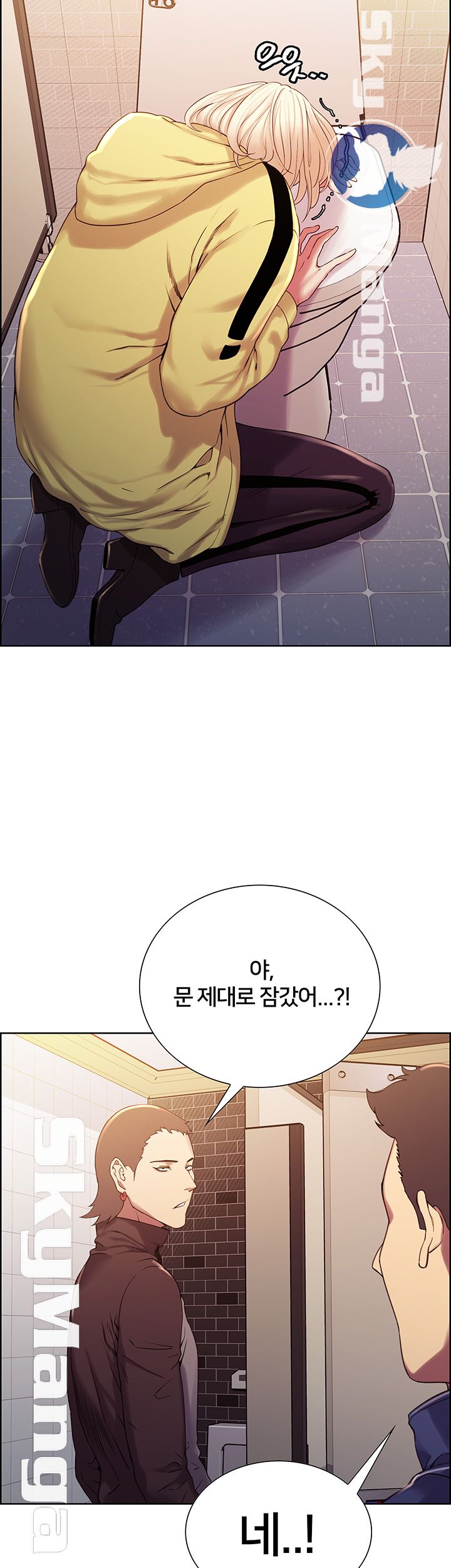 The Runaway Family Raw Chapter 14 Page 24