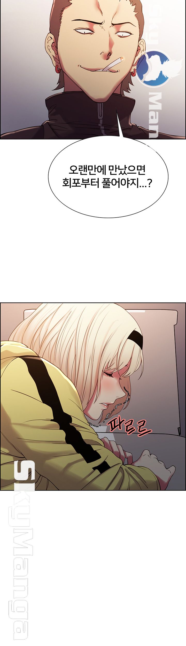 The Runaway Family Raw Chapter 14 Page 27
