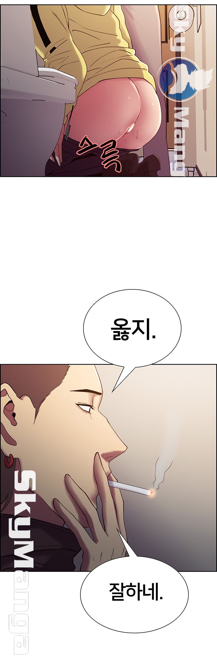The Runaway Family Raw Chapter 14 Page 28