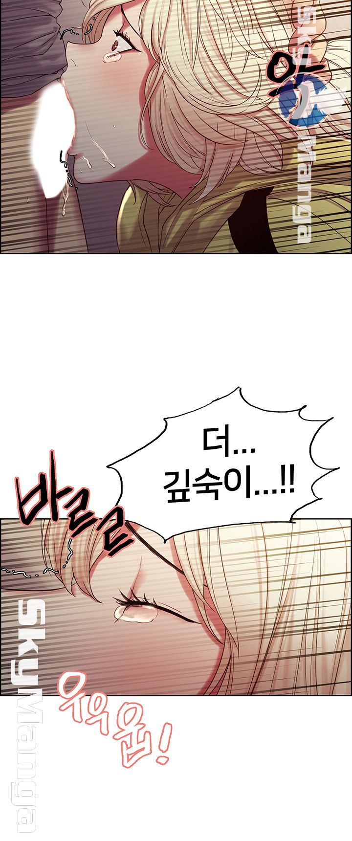 The Runaway Family Raw Chapter 14 Page 37