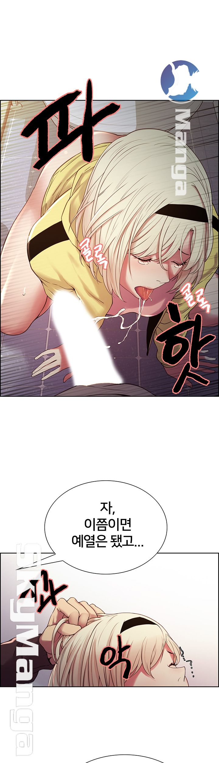 The Runaway Family Raw Chapter 14 Page 38