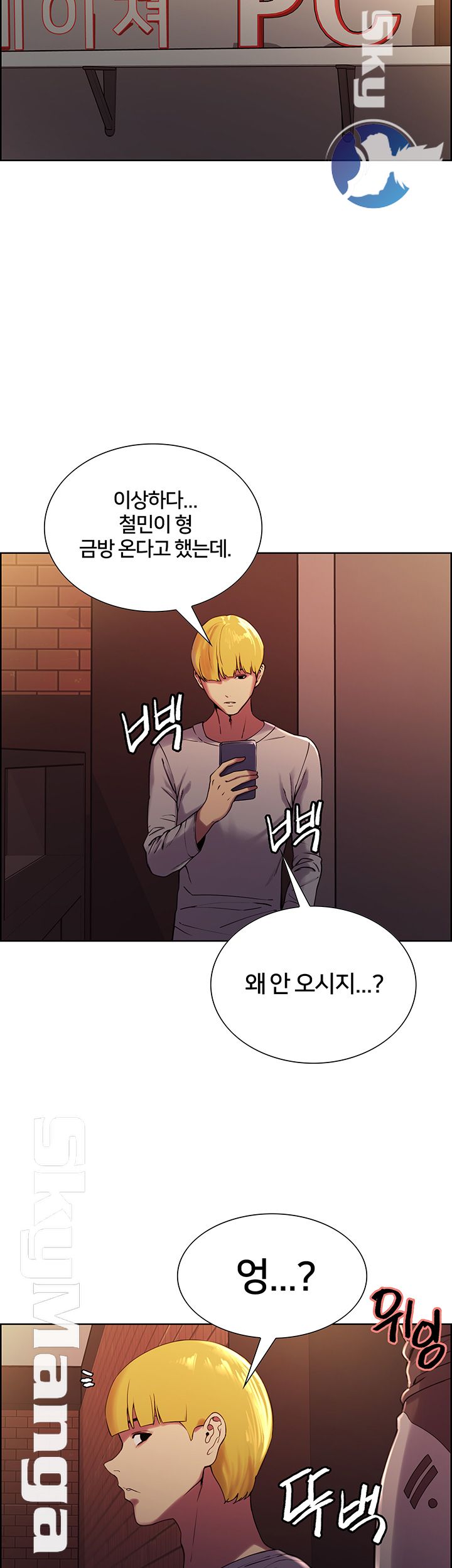 The Runaway Family Raw Chapter 14 Page 5