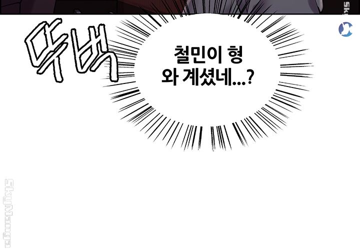 The Runaway Family Raw Chapter 14 Page 7